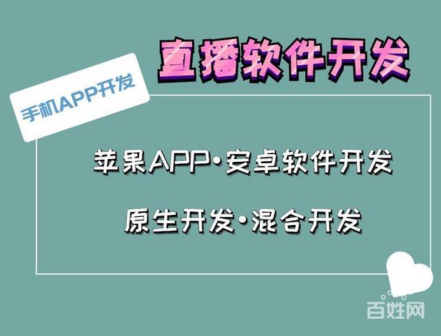 杭州滨江网站建设 - 杭州百姓网